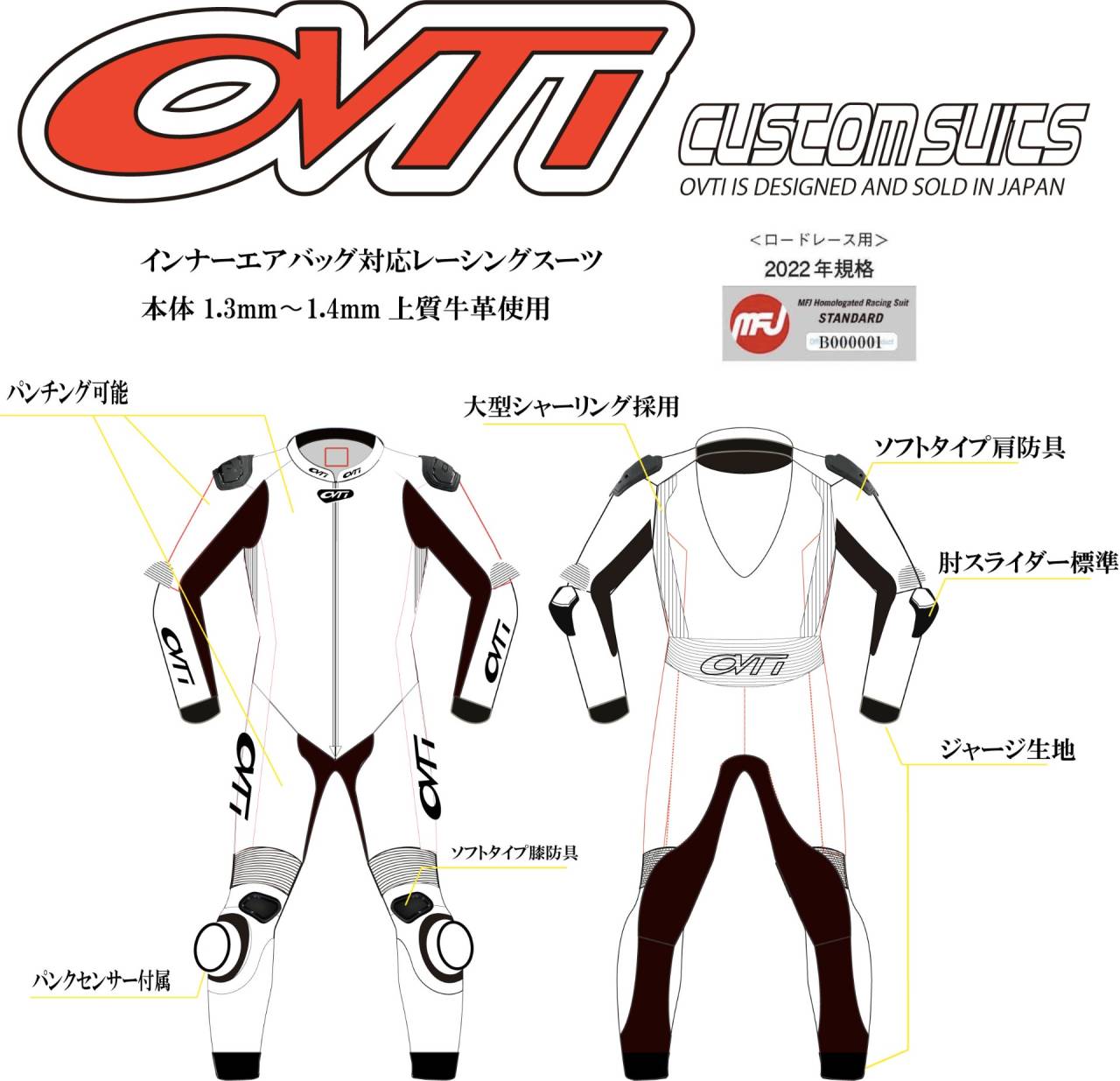 OVTI フルオーダーカスタムレーシングスーツ