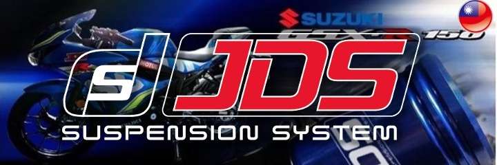 JDS サスペンションシステム