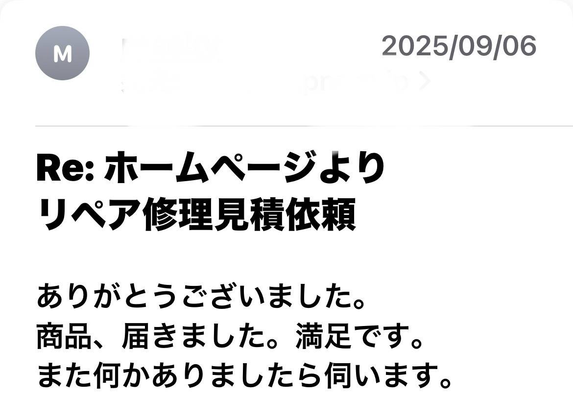 リペア修理をしてのお客様の声⑧