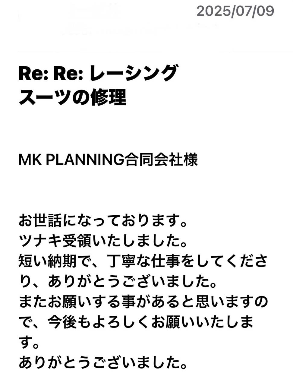 リペア修理をしてのお客様の声⑦