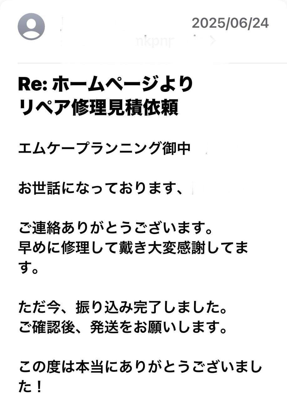 リペア修理をしてのお客様の声⑥