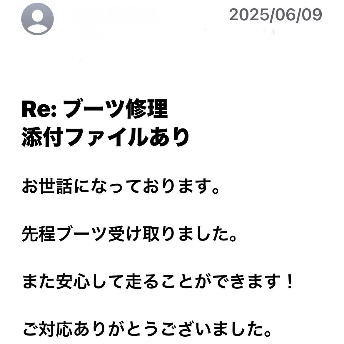 リペア修理をしてのお客様の声③