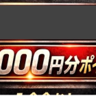 MKPプレミアム会員